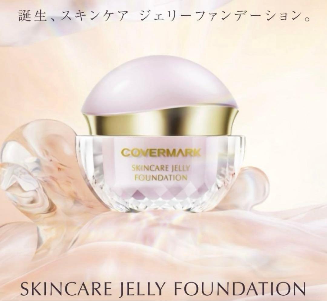定価16500円★カバーマーク★スキンケアジェリーファンデーション02