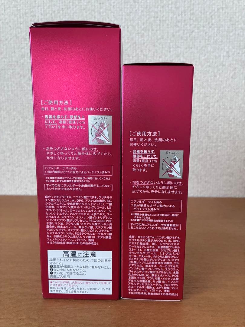 アルブラン ザ ファーストエッセンス レフィル 90g➕180g