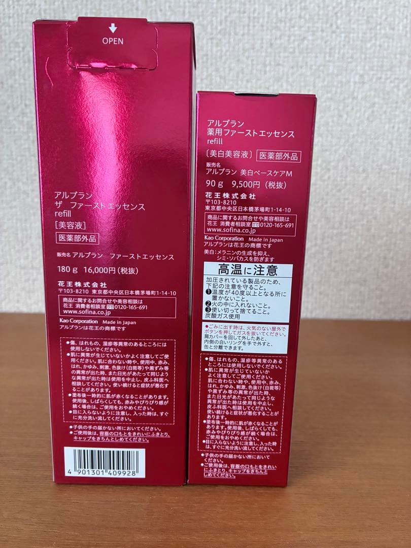 アルブラン ザ ファーストエッセンス レフィル 90g➕180g