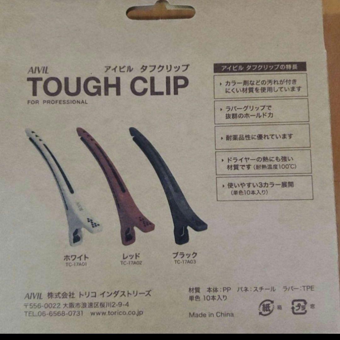 AIVIL アイビル タフクリップ 120本