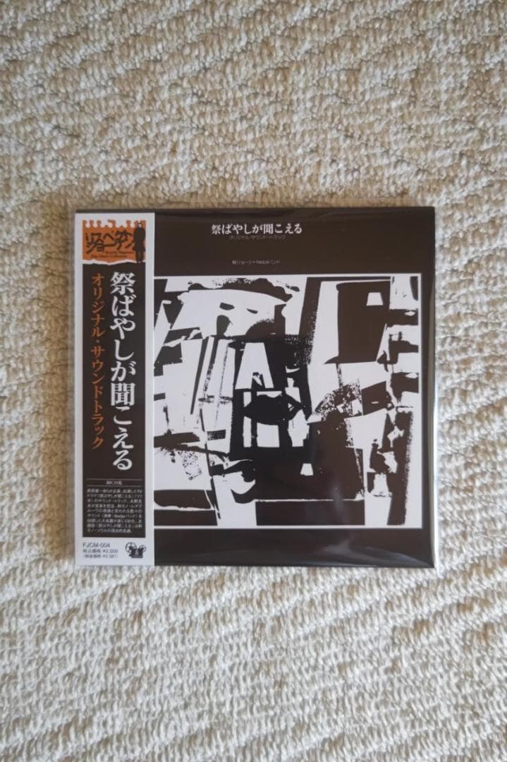 萩原健一主演テレビドラマ『祭りばやしが聞こえる』ＯＳＴ盤（紙ジャケット仕様）