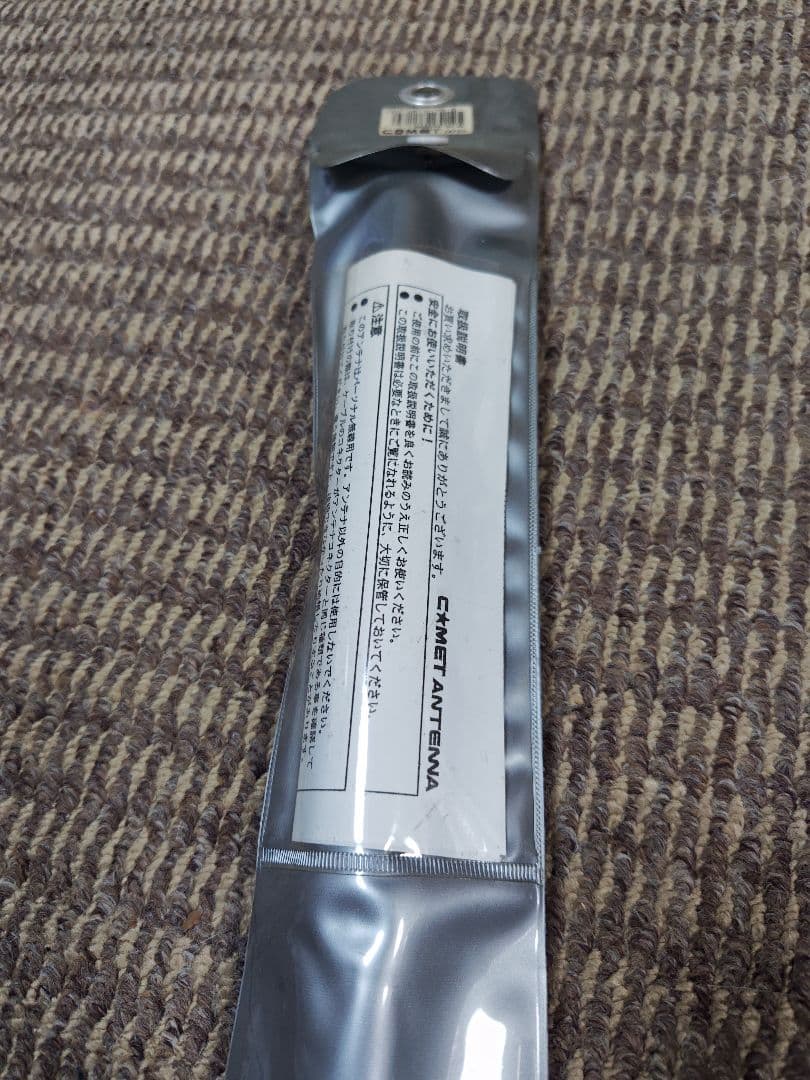 当時物　パーソナルアンテナ　一番星　無線　いすゞ　日野　ギガ　プロフィア　ふそう