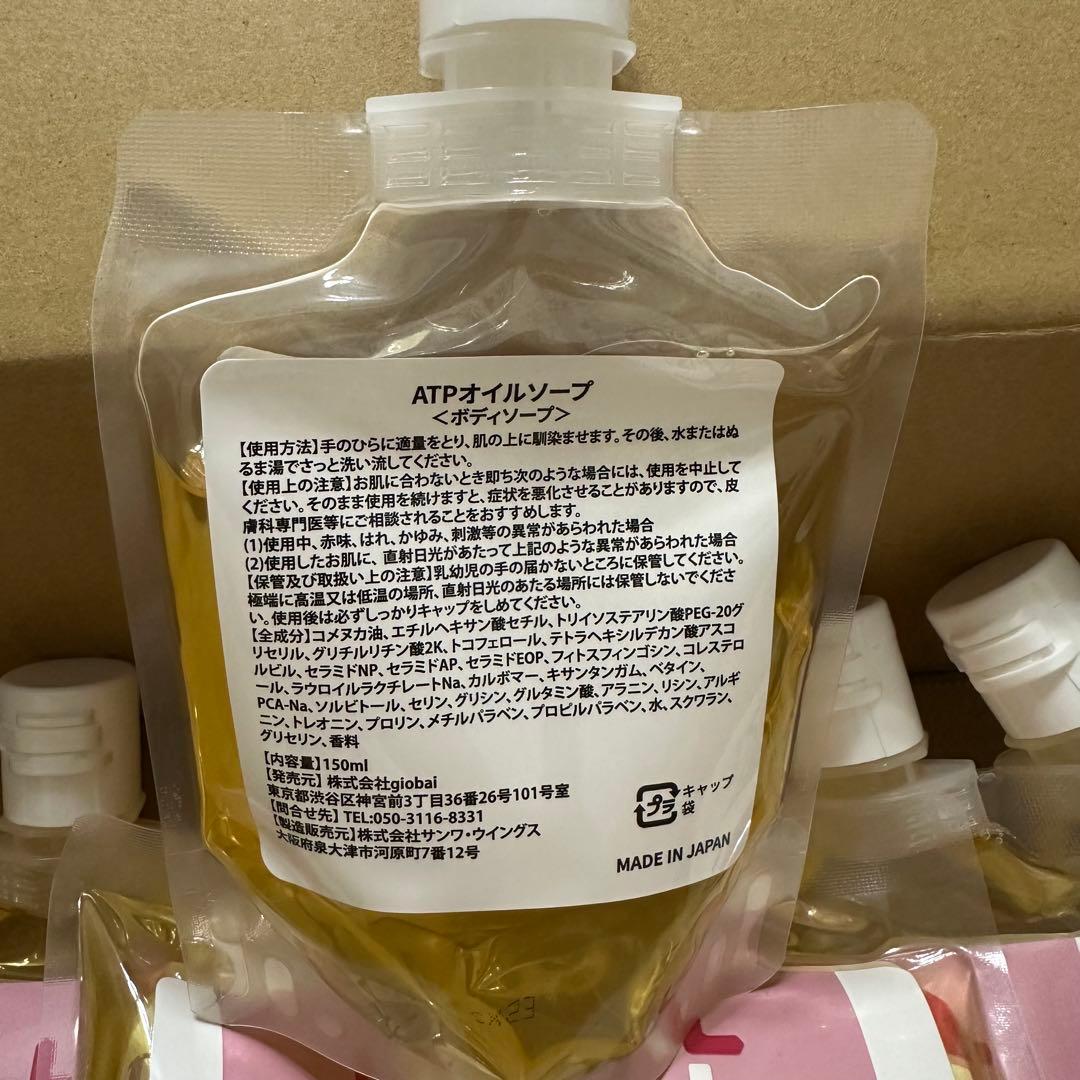 ATPLON アトピロン ボディソープ　オイルソープ