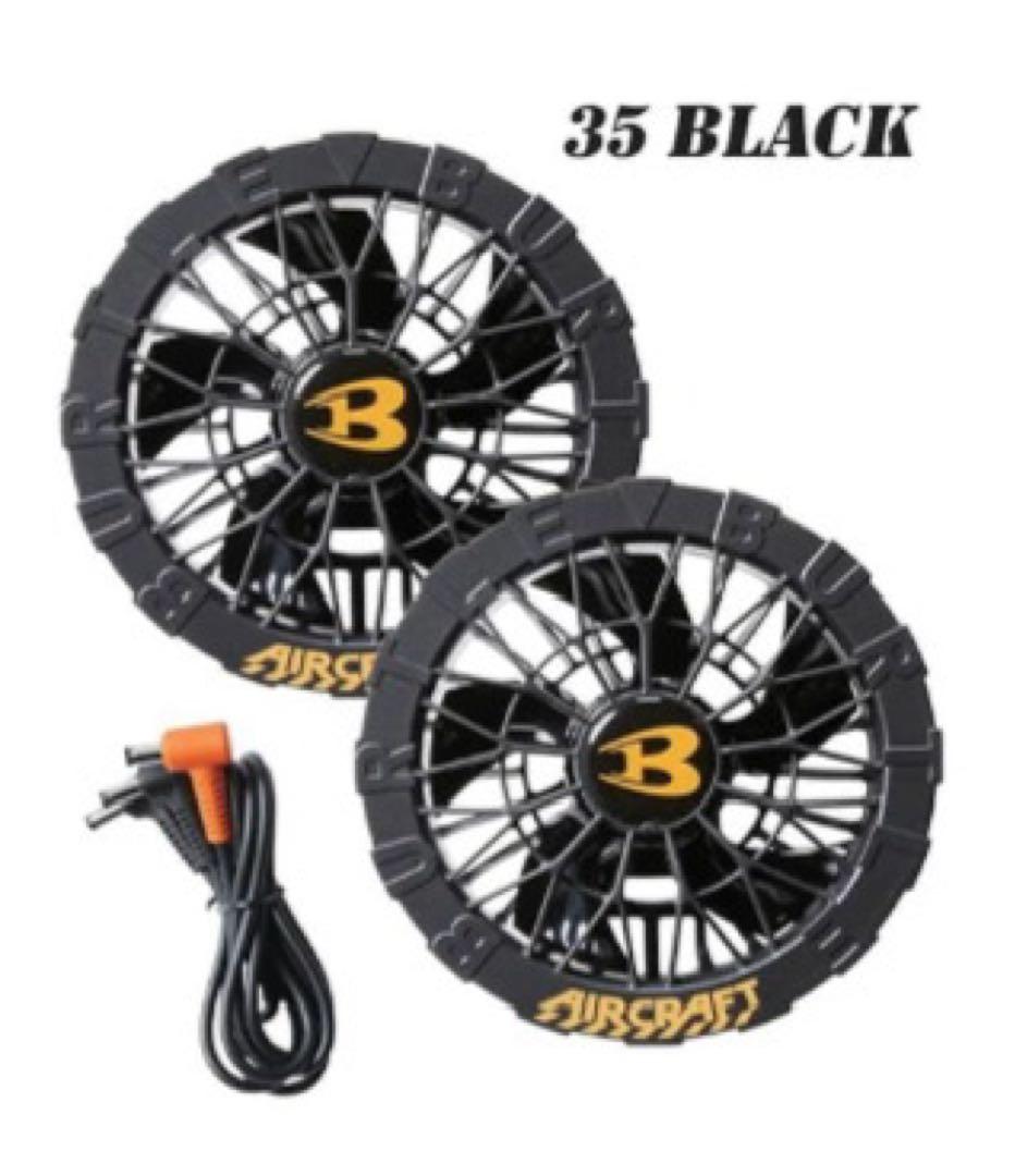 バートル　2025年モデル　ファン(AC09-1)バッテリー(AC09)セット