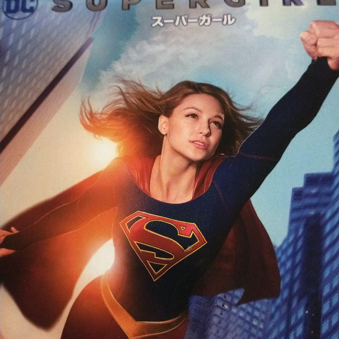 SUPERGIRL/スーパーガール 1〜5シーズン コンプリート・ボックス…