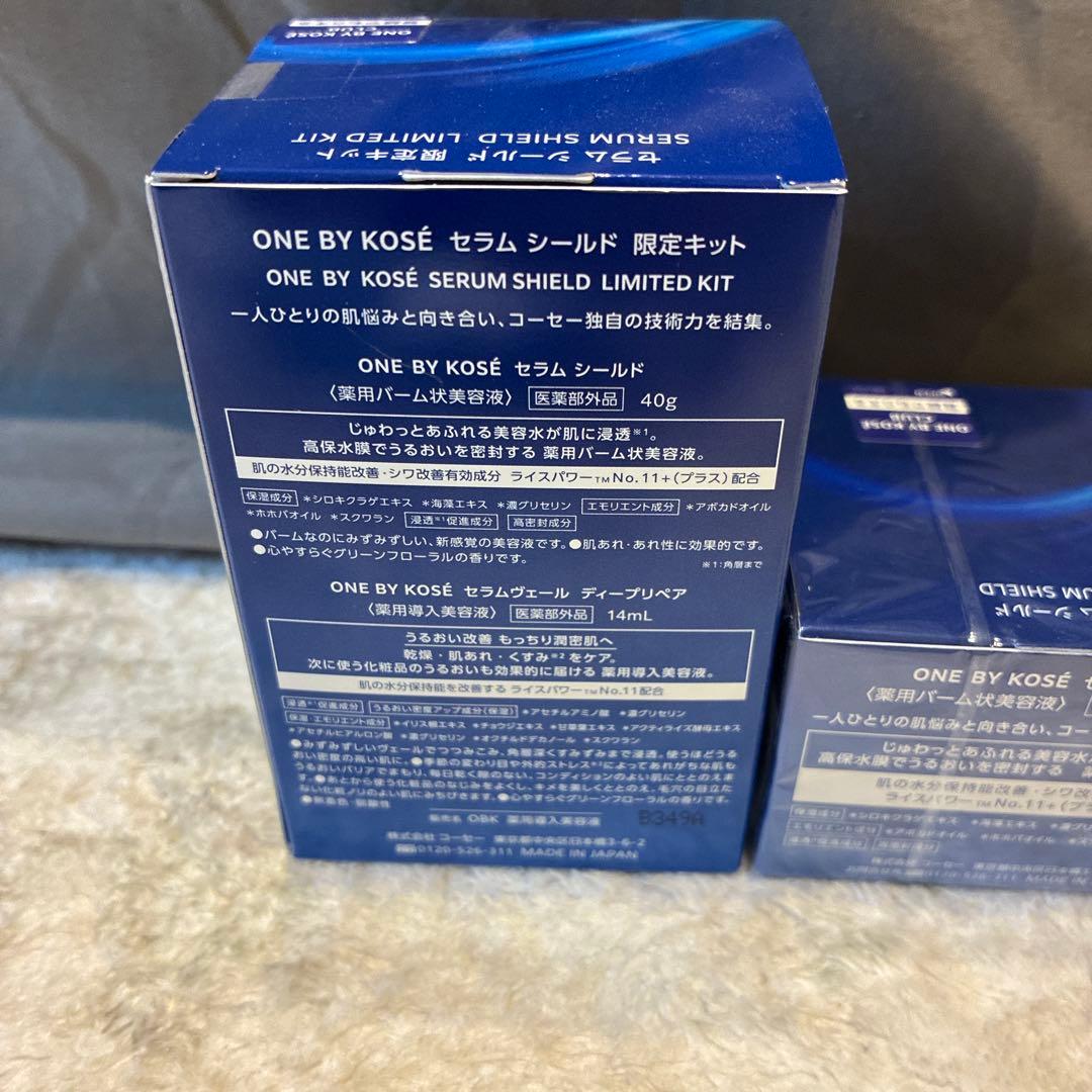 ONE BY KOSÉ セラム シールド 限定キット&40g(b35)