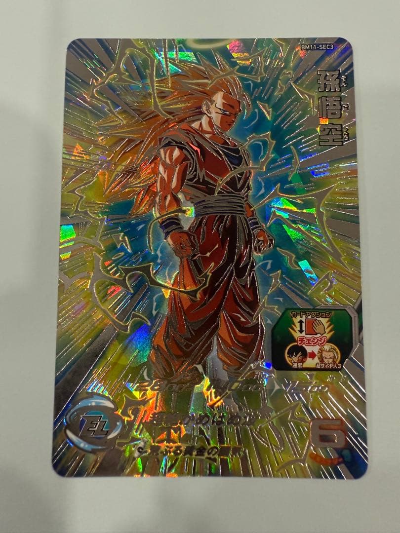 スーパードラゴンボールヒーローズBM11-SEC3孫悟空