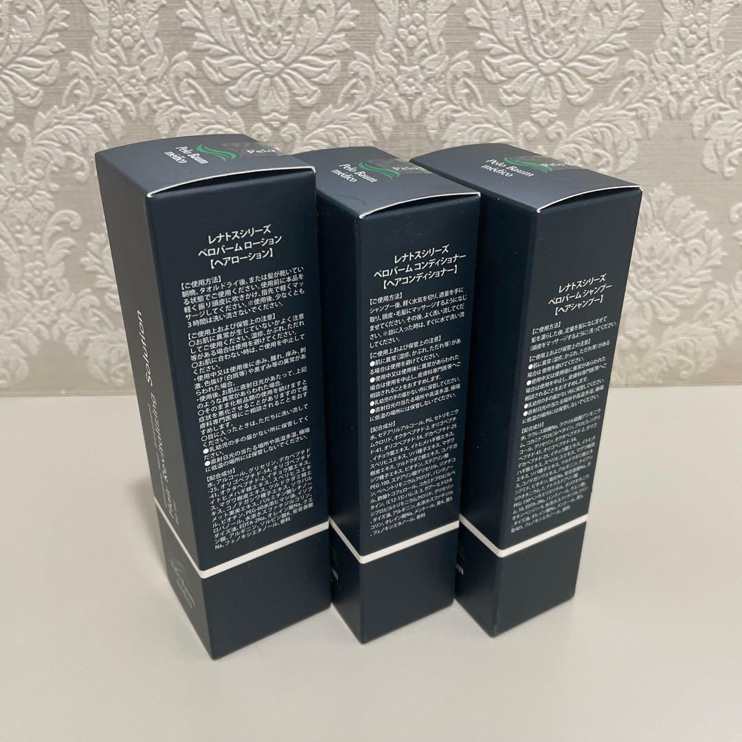 新品未使用⭐︎レナトスシリーズ☆ペロバームローション☆コンディショナー☆シャンプー