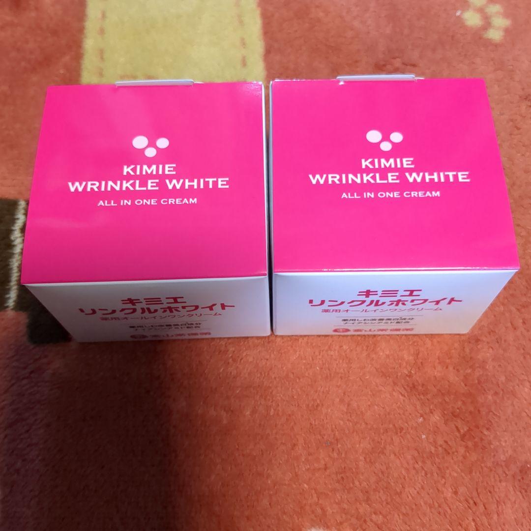 キミエ リンクルホワイト 2個セット