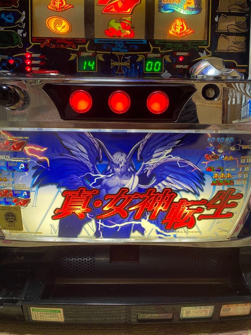 難あり　パチスロ　真女神転生　不要機　家庭用