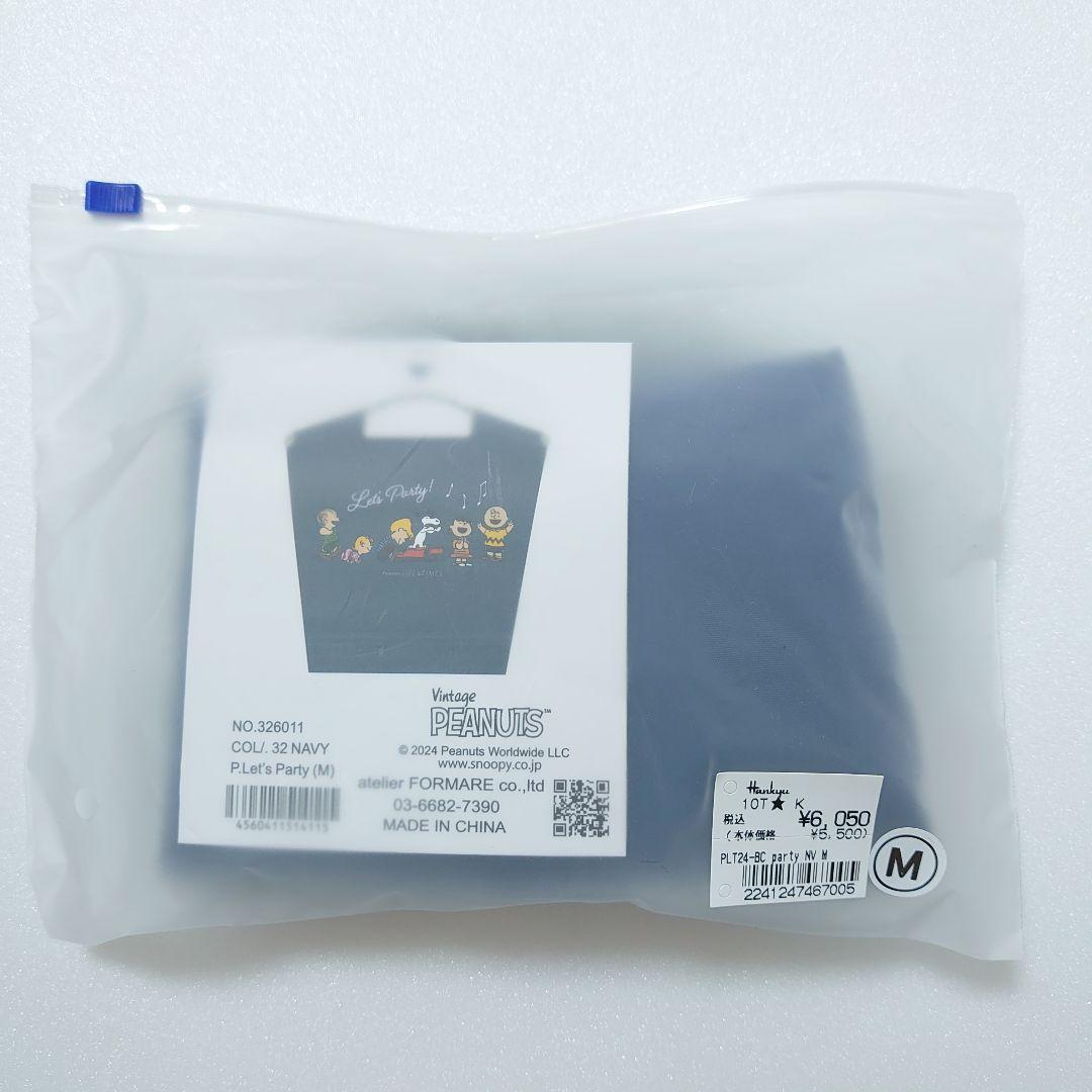 匿名配送☆未開封 Ball&Chain スヌーピー　西宮阪急限定　M　ネイビー