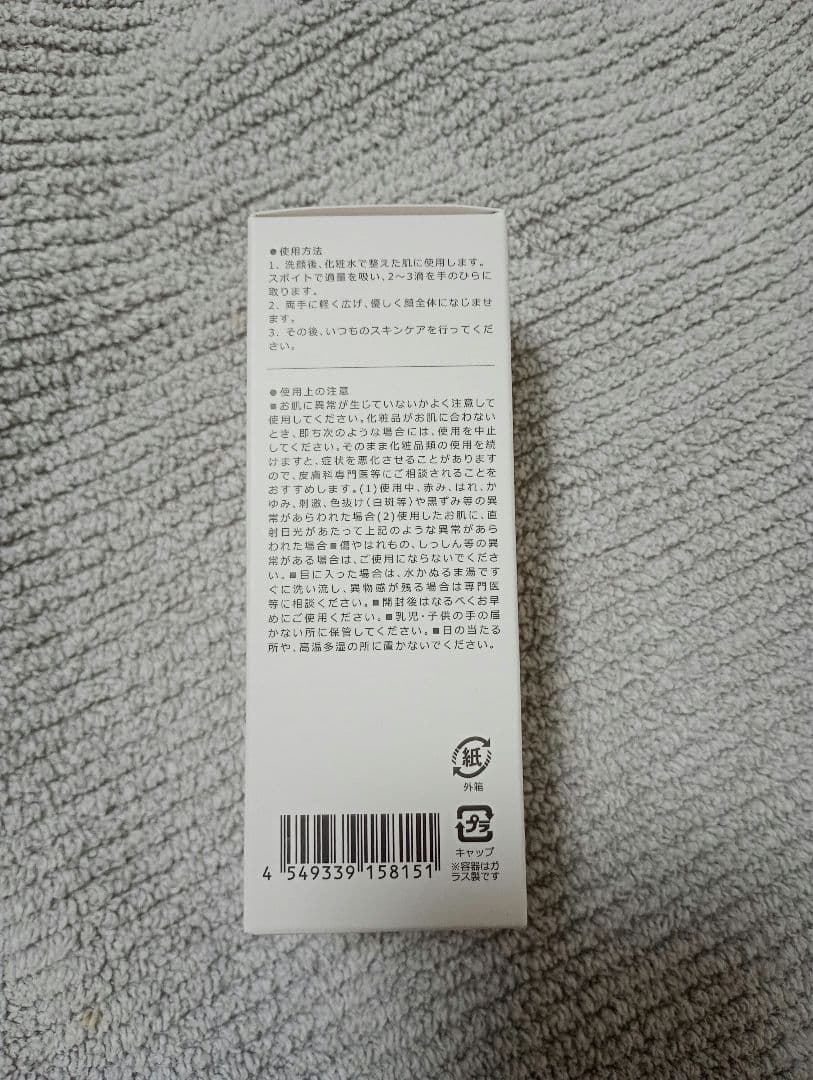 魔女工場 マニョ　ガラクナイアシン　3.0 エッセンス　美容液　60ml 8個