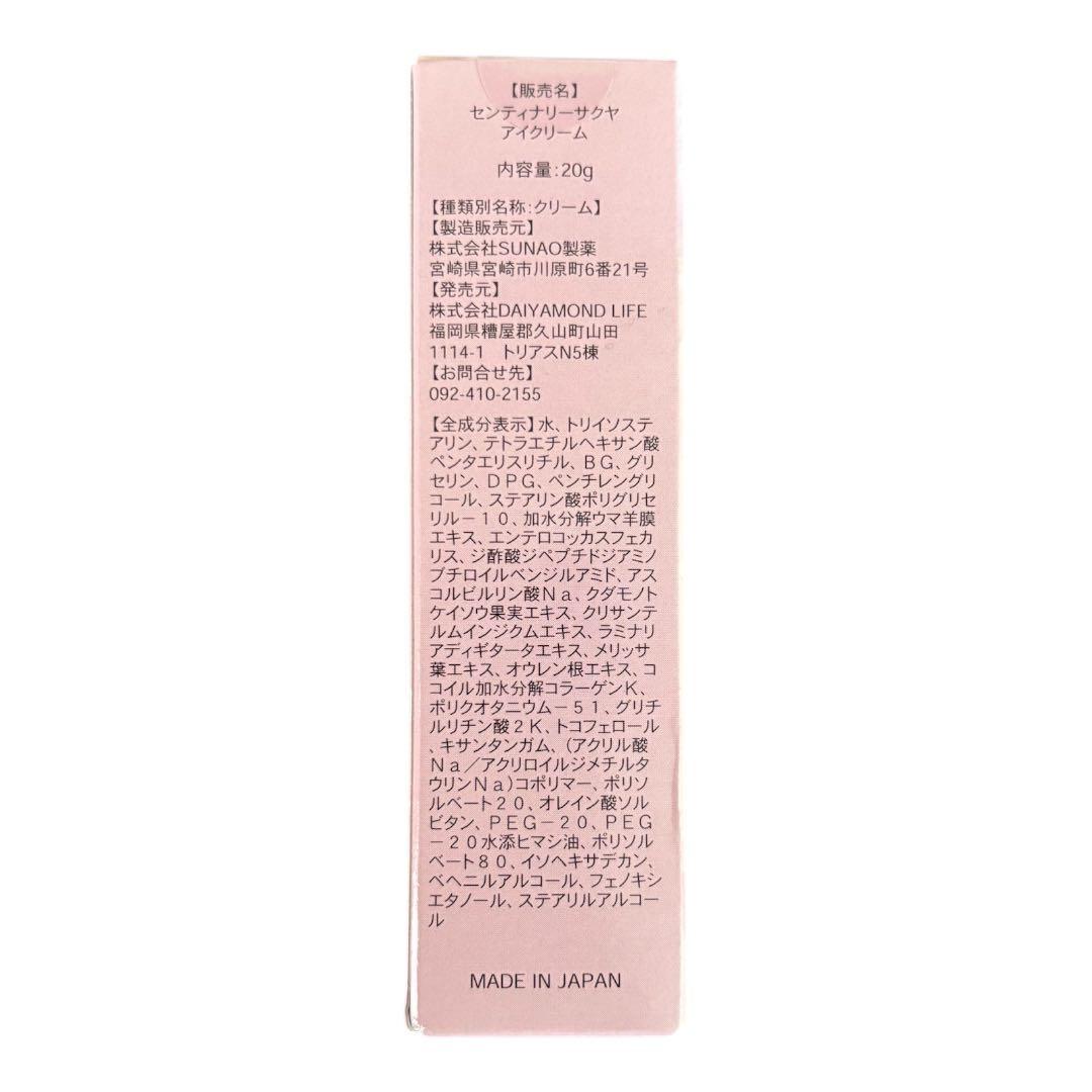 YSE　ダイヤモンドライフアイクリーム&美容液　セット