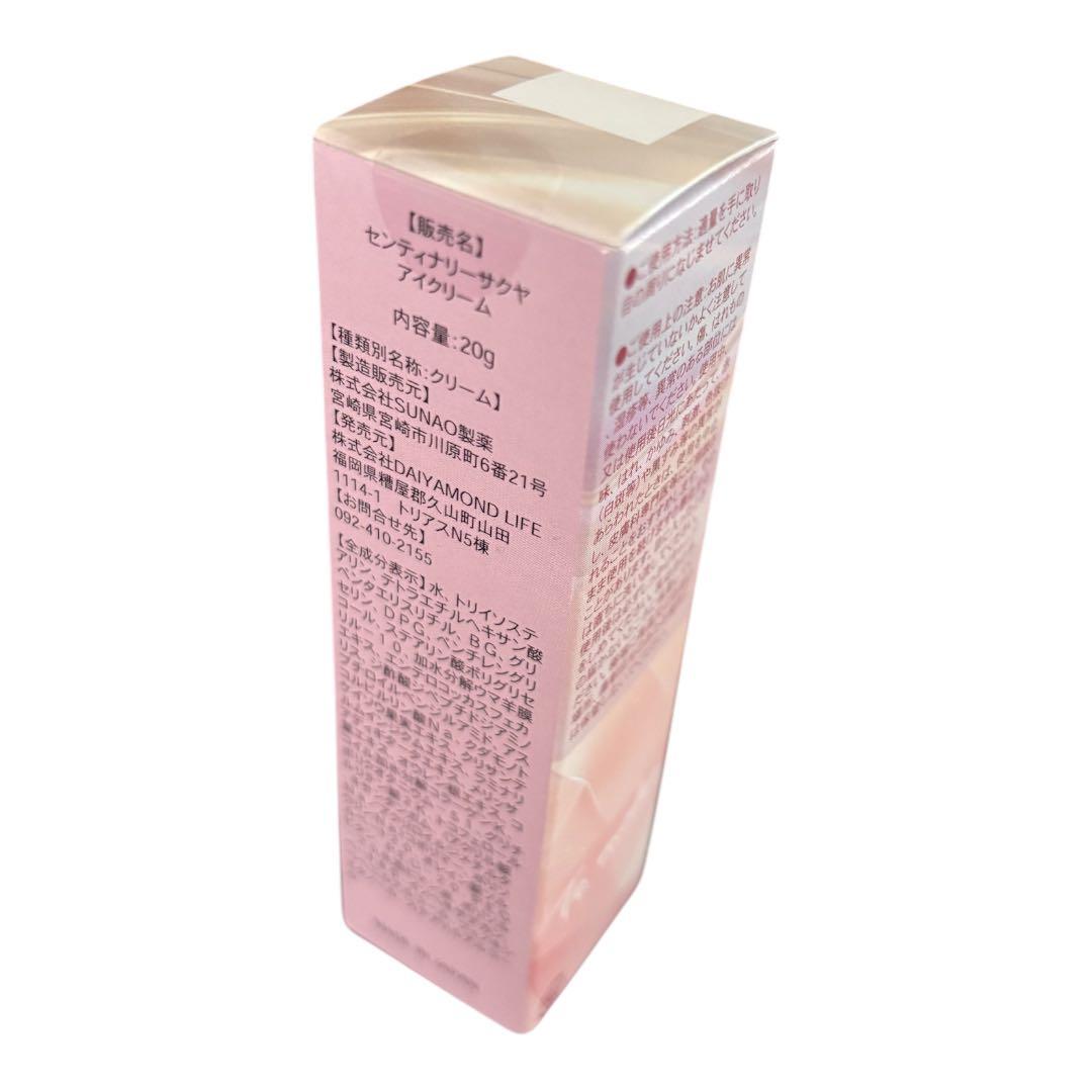 YSE　ダイヤモンドライフアイクリーム&美容液　セット