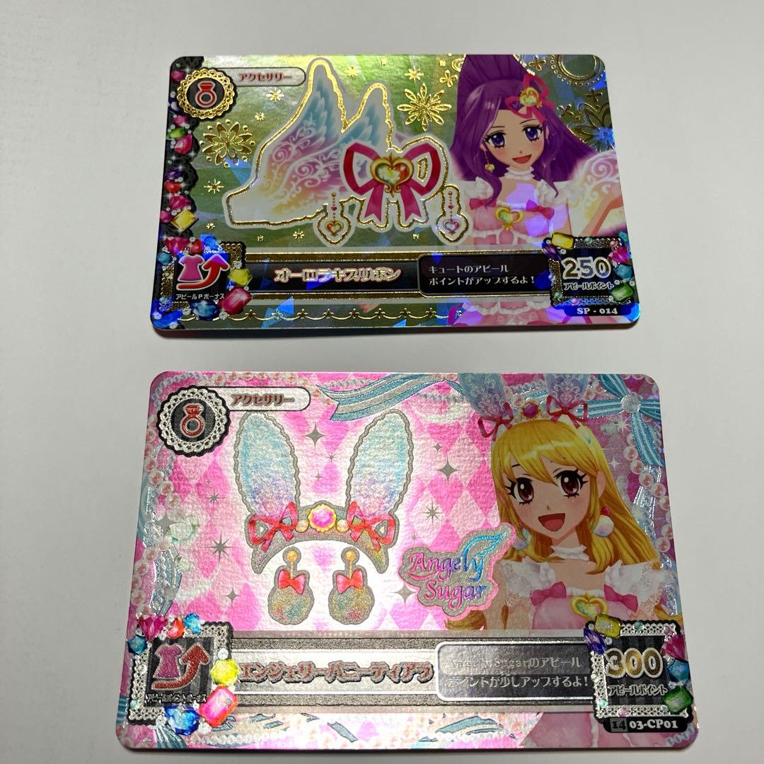 初期アイカツ　プレミアムカード　オーロラキス　星宮いちご