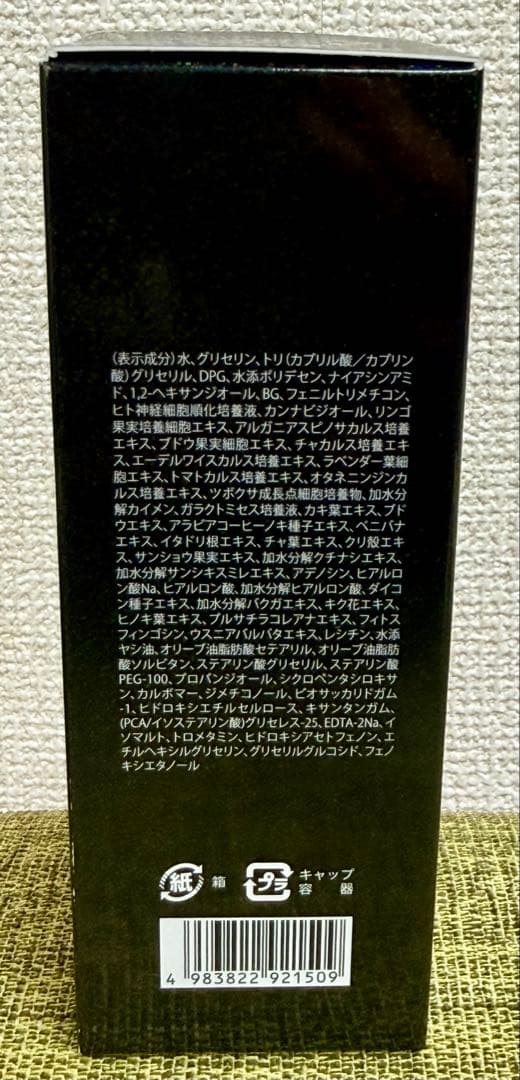 REVI 陶肌ミルク オム 50mL