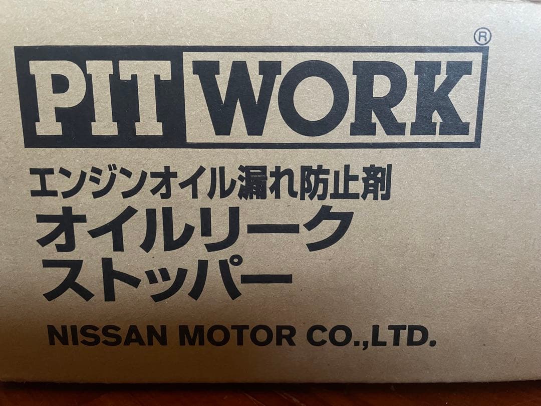 【T】添加剤セット。