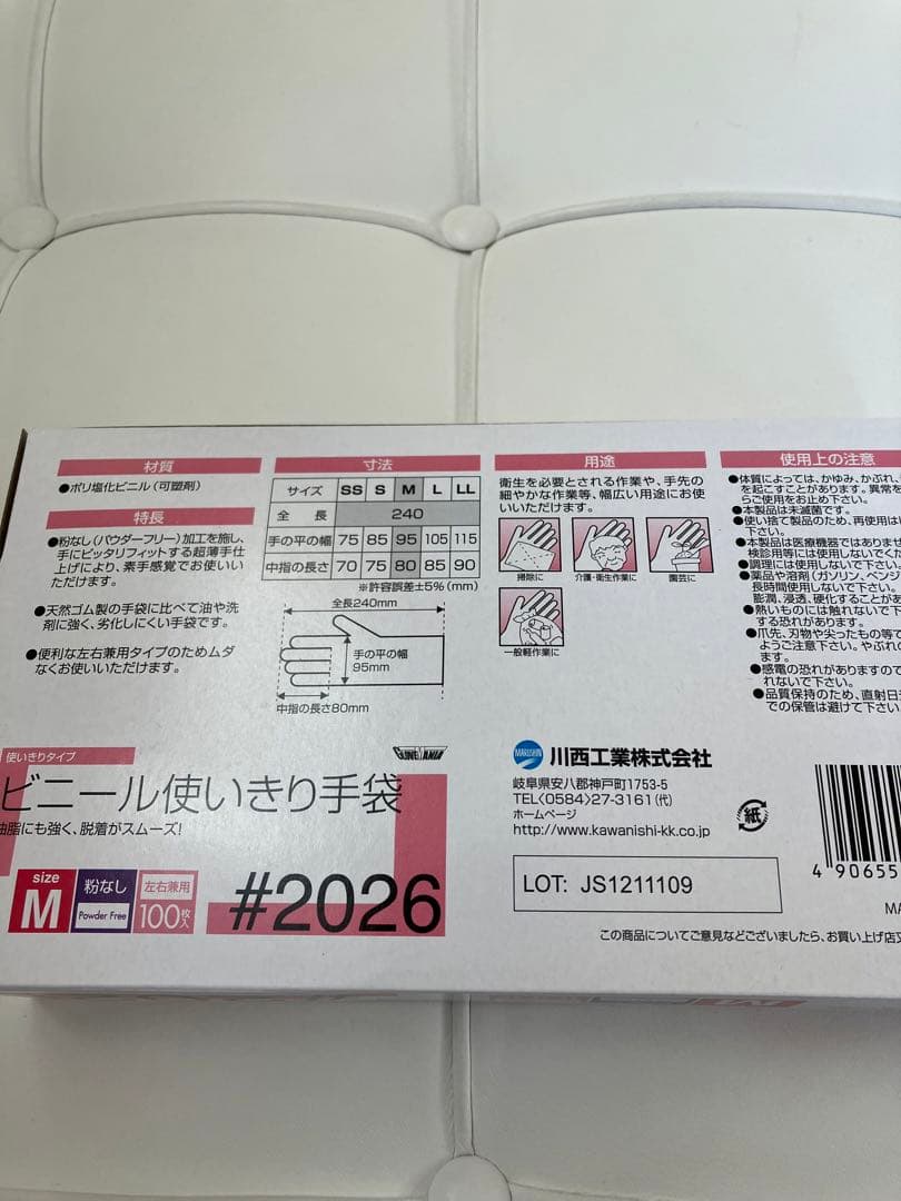 値下げ❗️ビニール使い切り手袋　♯2026 20箱