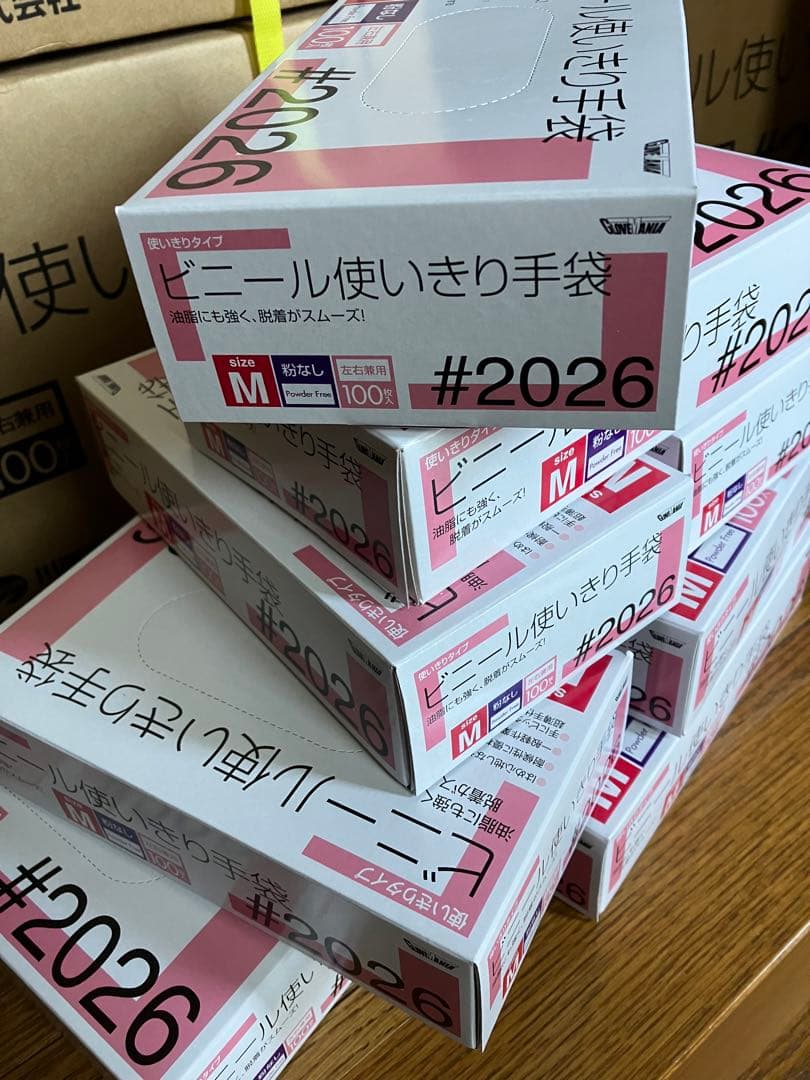 値下げ❗️ビニール使い切り手袋　♯2026 20箱