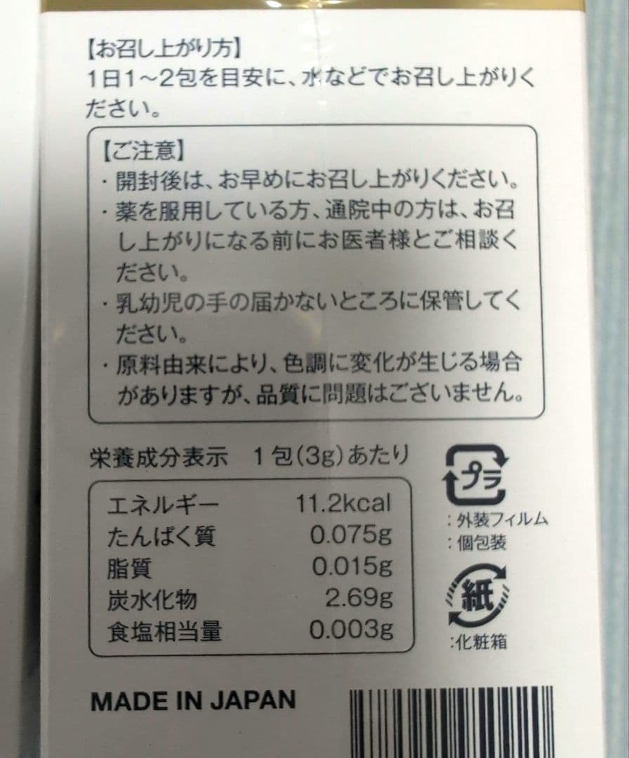 カロリナン×2箱