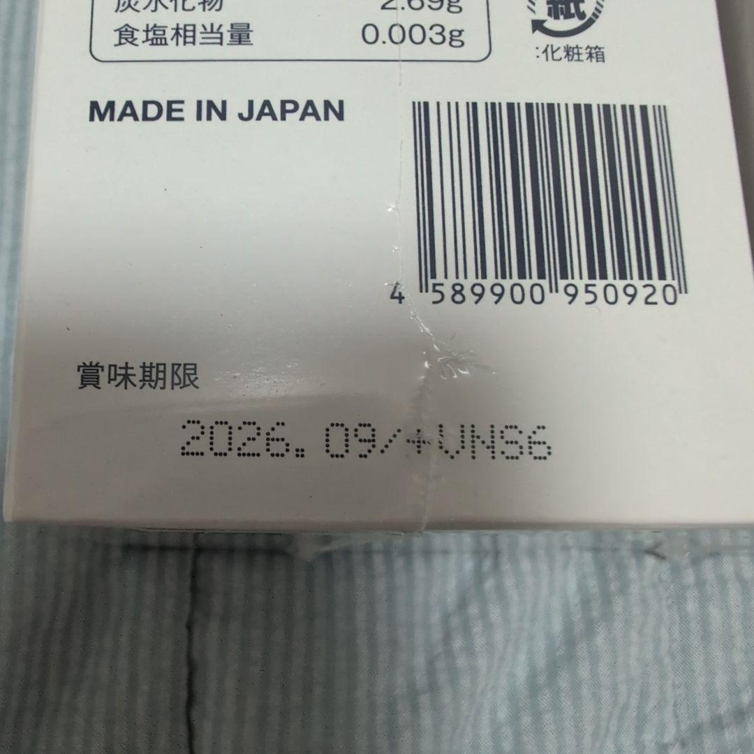 カロリナン×2箱