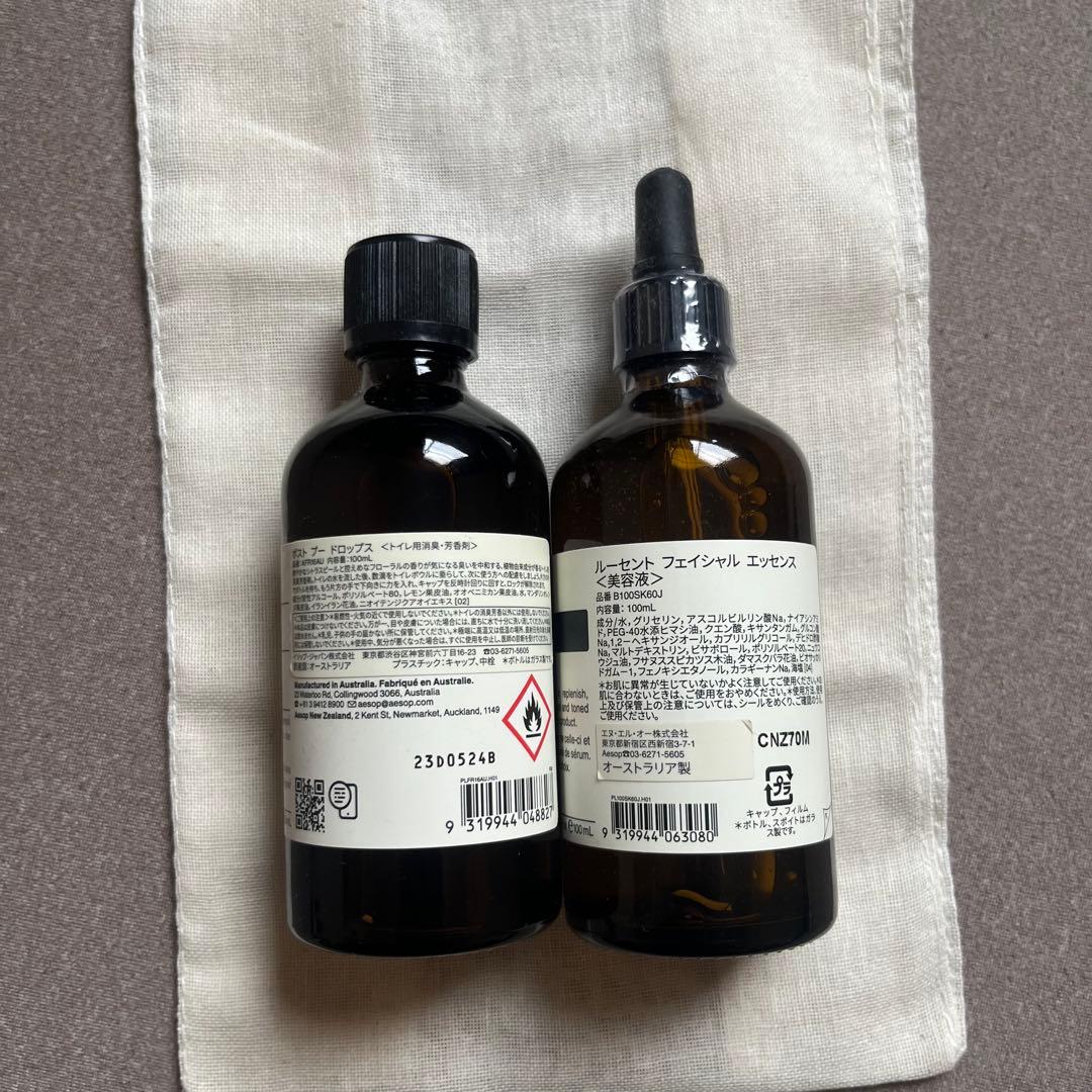 Aesop ルーセントフェイシャルエッセンス　ポストプードロップスおまけ付き