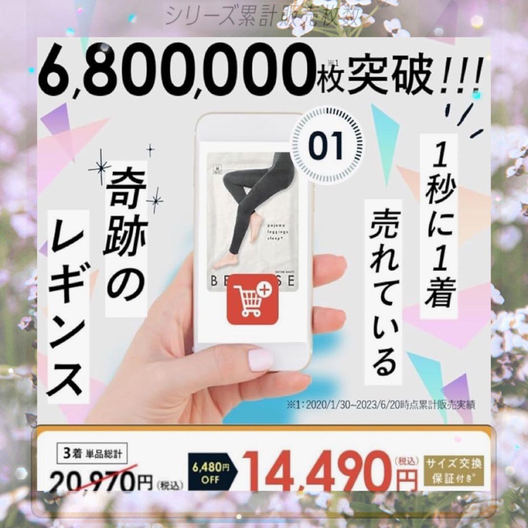 BELMISE パジャマレギンス Lサイズ ロイヤルネイビー