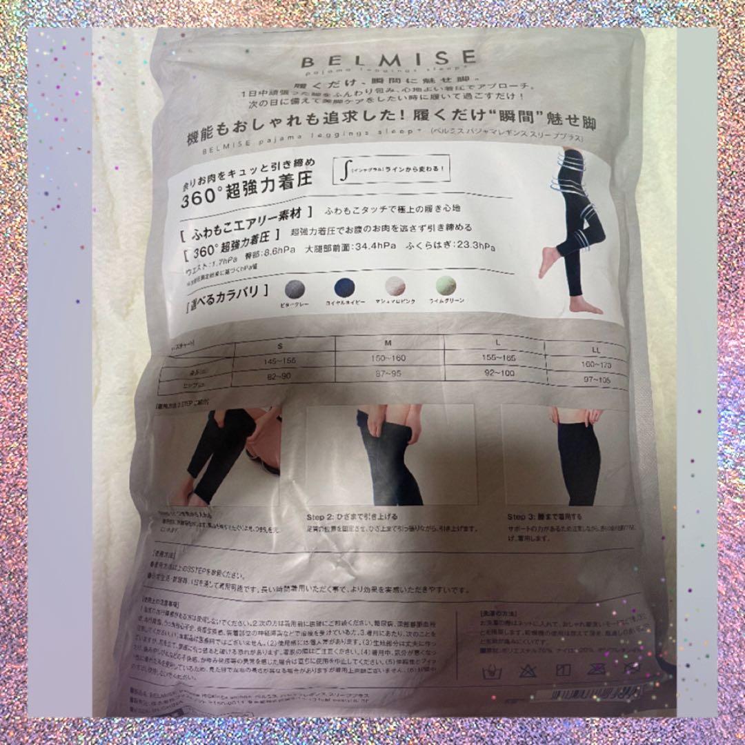 BELMISE パジャマレギンス Lサイズ ロイヤルネイビー