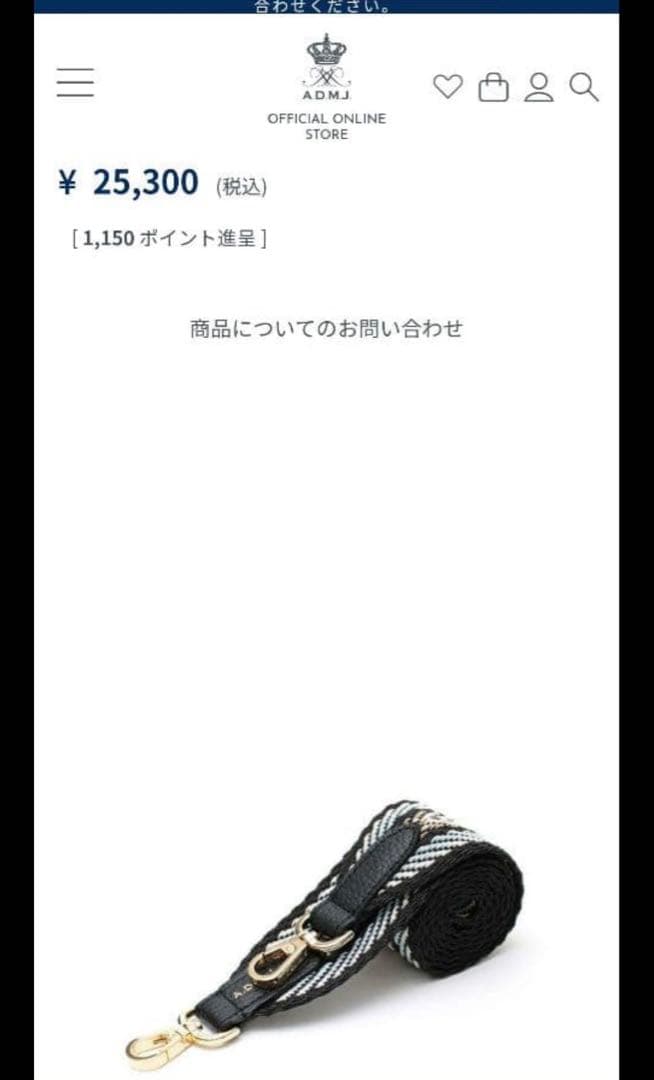 り*ん様 美品✨ADMJ　イタリアンテープショルダーストラップ　黒×ブルー　通常
