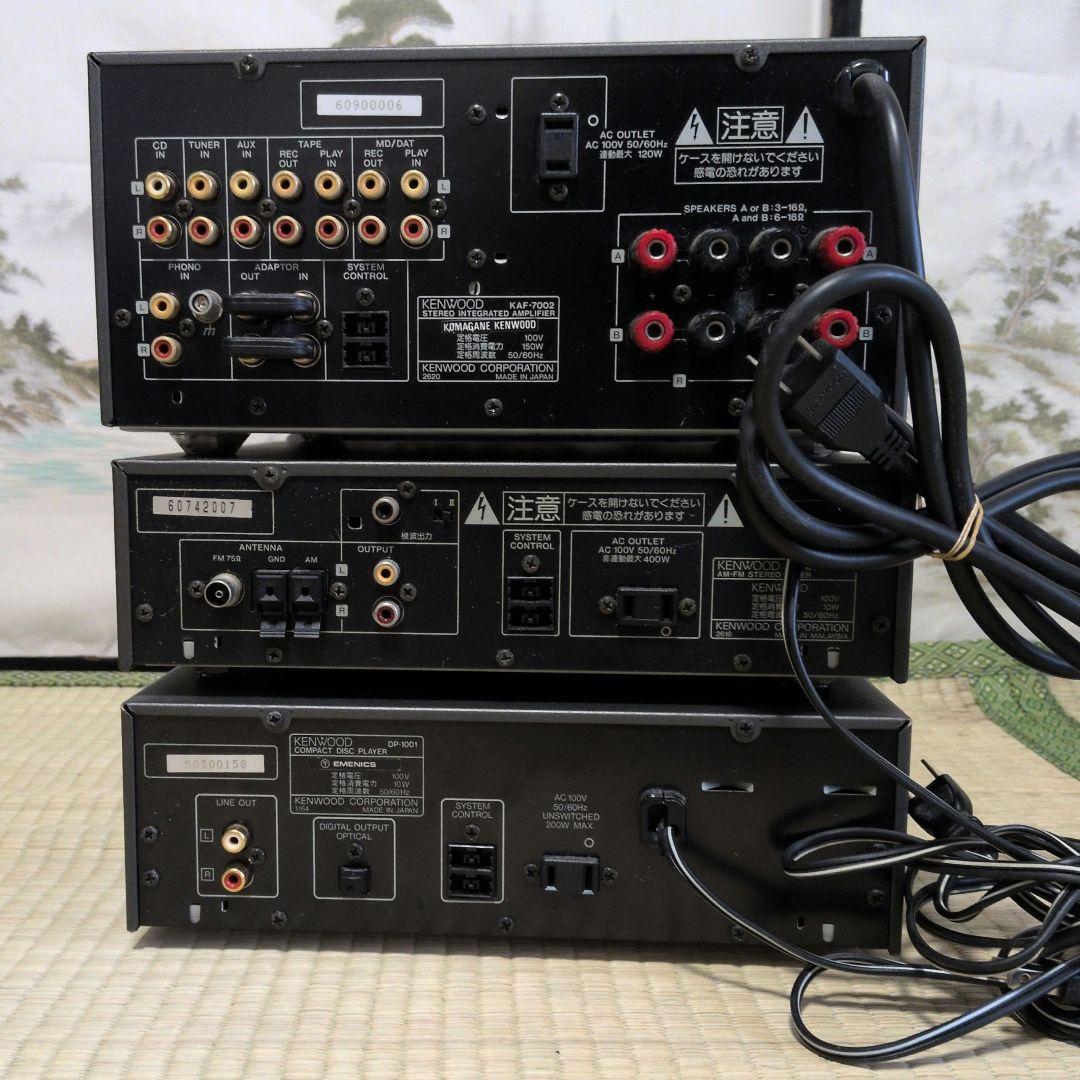 KENWOOD プリメインアンプ CDプレイヤー ステレオチューナー セット