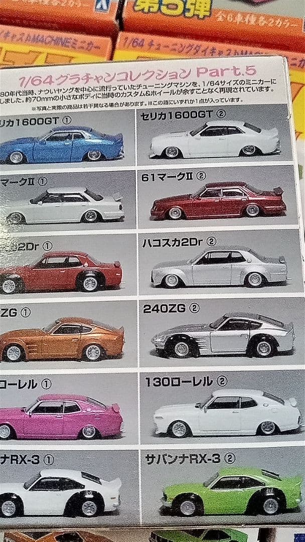 たすく、横取り禁止