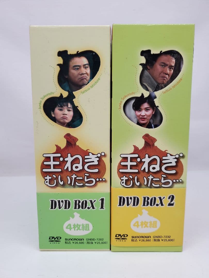 管50 玉ねぎむいたら… DVD BOX 全2BOXセット