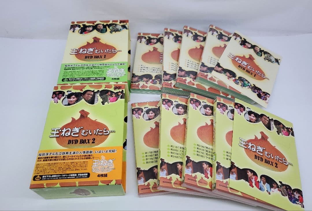 管50 玉ねぎむいたら… DVD BOX 全2BOXセット