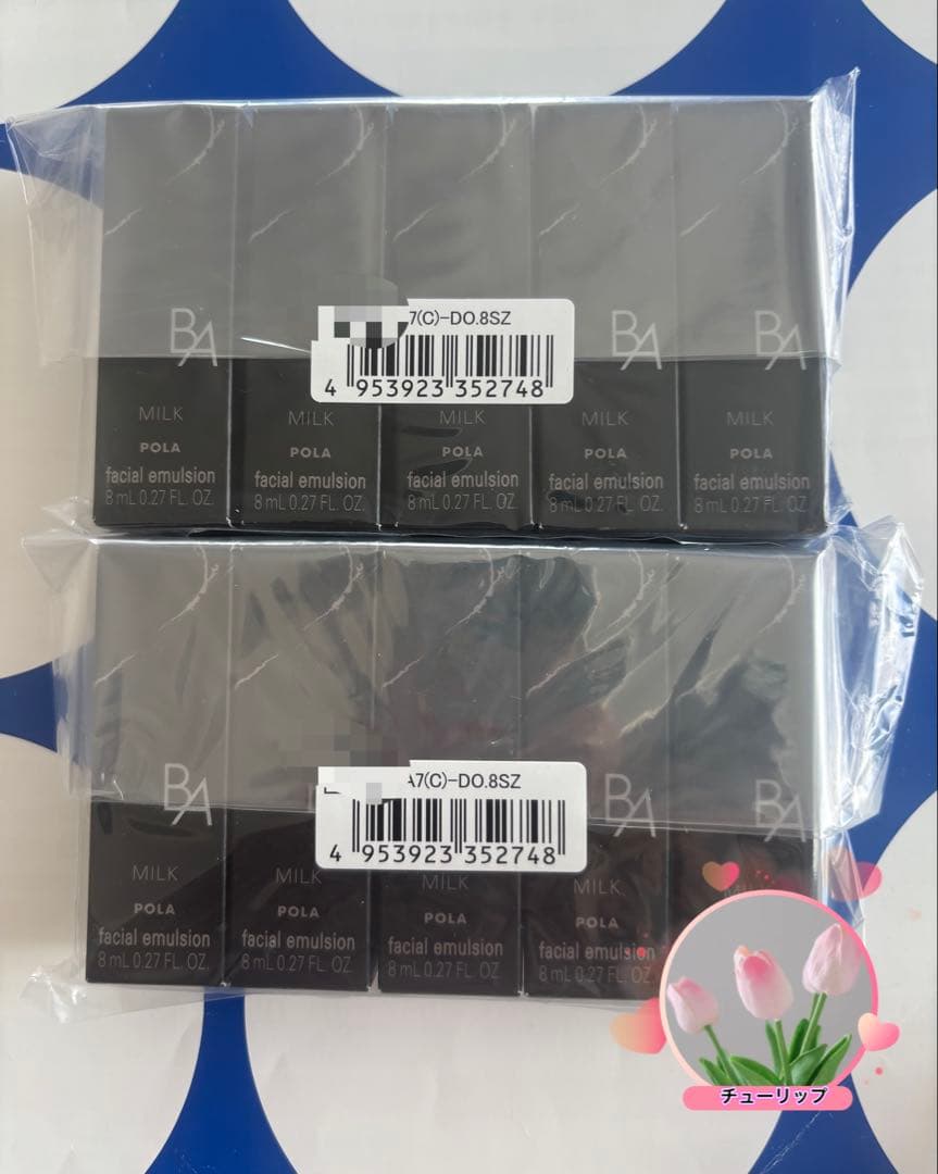POLA 最新B.A ミルク乳液 8mlx10本（本体同量）