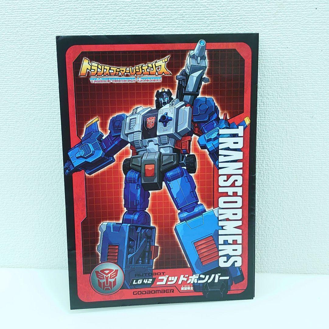 トランスフォーマー レジェンズ　ゴッドボンバー LG42