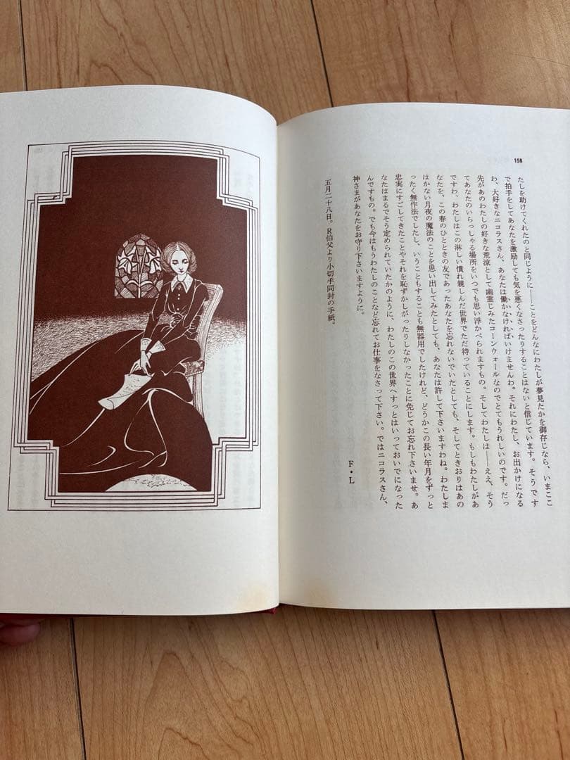 まぼろしの顔 アーモンドの樹 ウォルター・デ・ラ・メア 作品集 2冊セット 初版