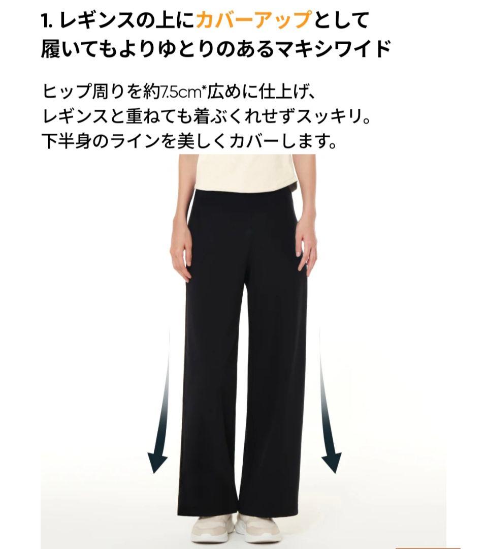 アンダール Airywin マキシワイドレギンス ブラック ショート S