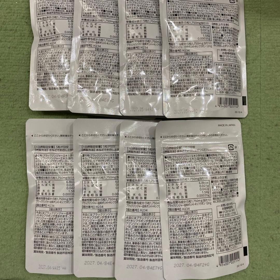 シボラナイト2 明治薬品 8袋