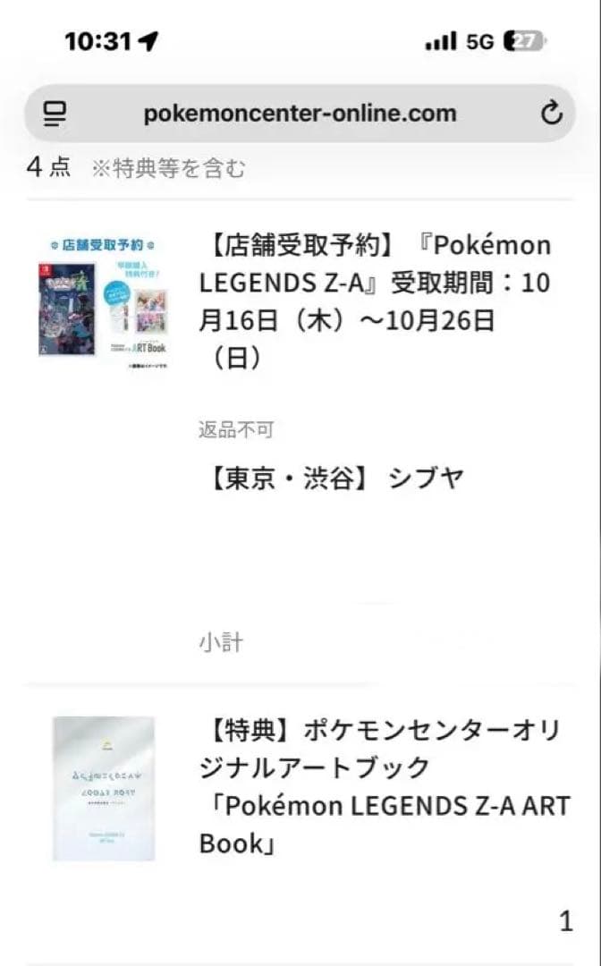 ポケモン レジェンズ Nintendo Switch セット