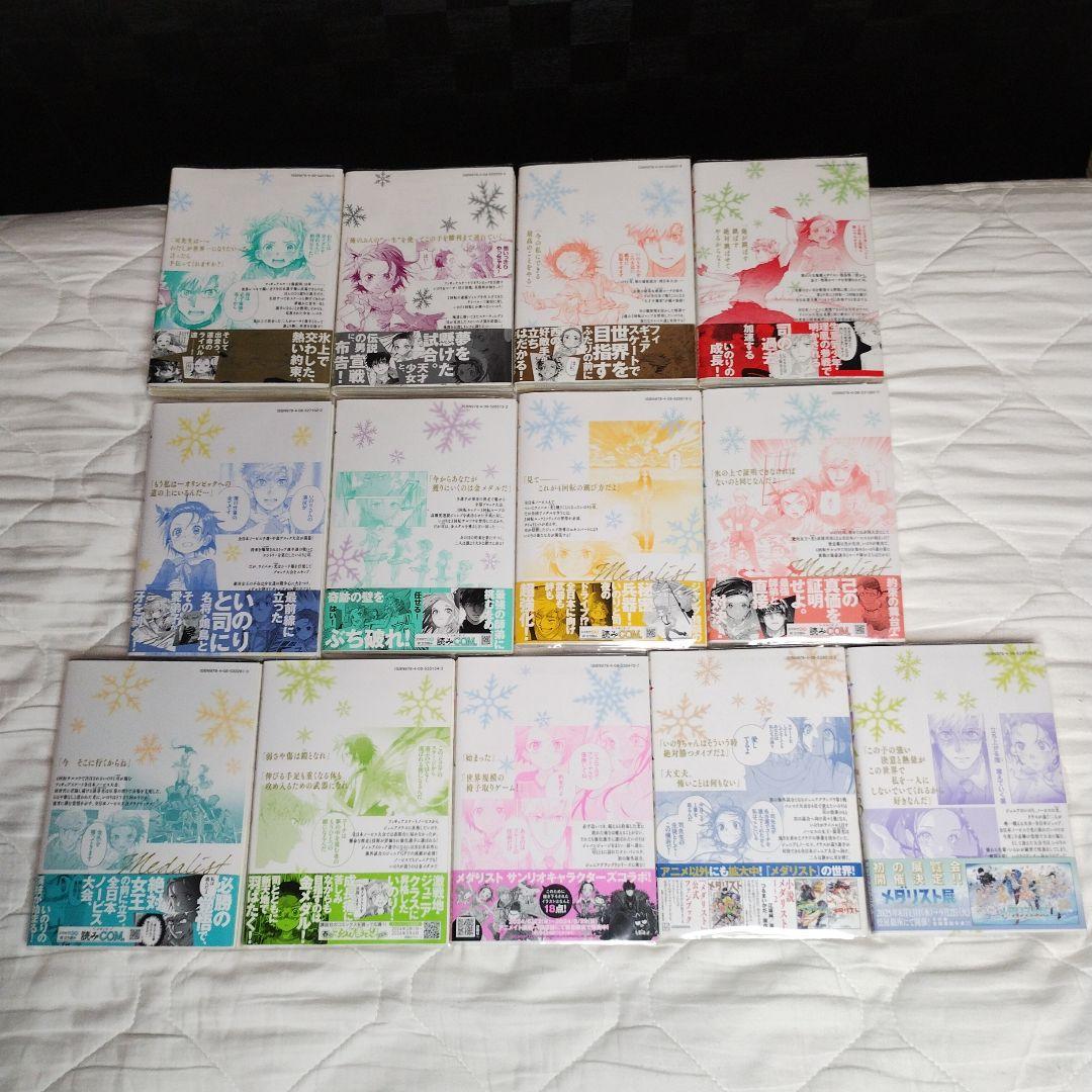 開封済み 全巻初版 初版帯あり つるまいかだ メダリスト 1~13巻