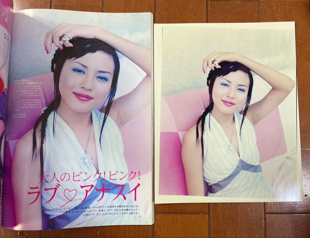 ⭐︎比嘉愛未 Key Rey 創刊号 2004年5月号 プリント付き ⭐︎