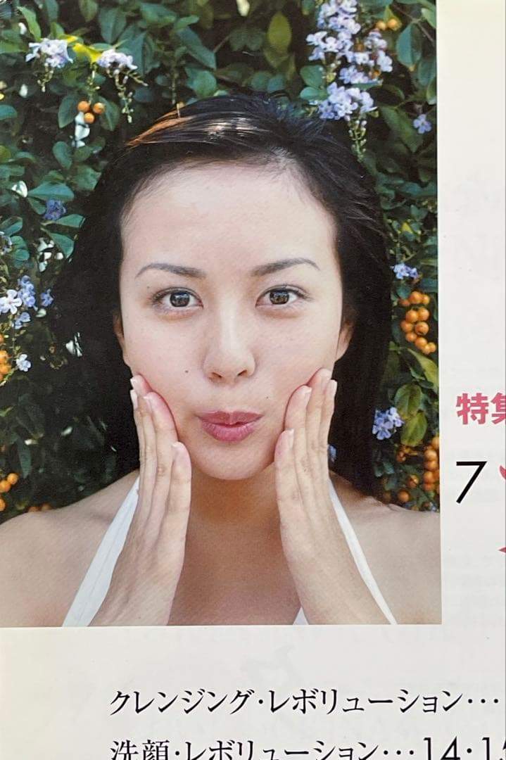 ⭐︎比嘉愛未 Key Rey 創刊号 2004年5月号 プリント付き ⭐︎