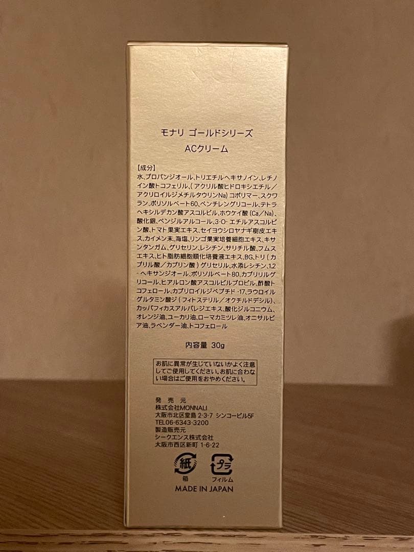 モナリ　ゴールドシリーズACクリーム30g