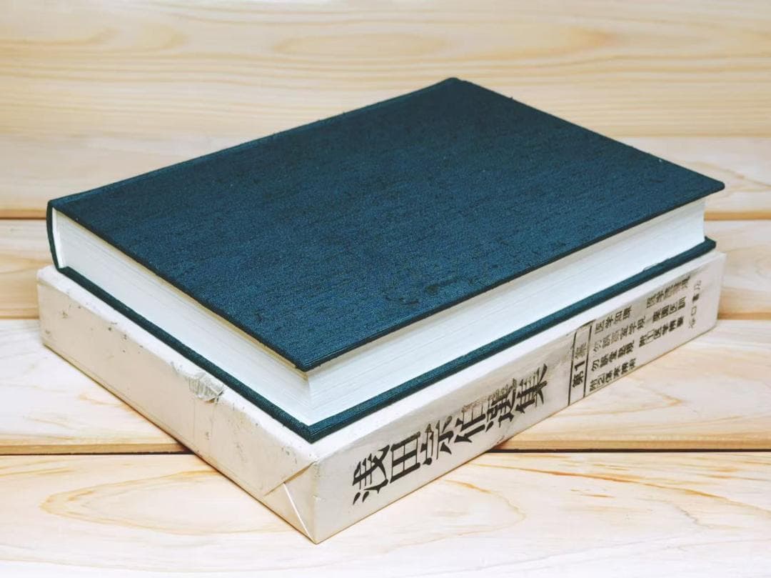 浅田宗伯選集 全5巻揃 谷口書店