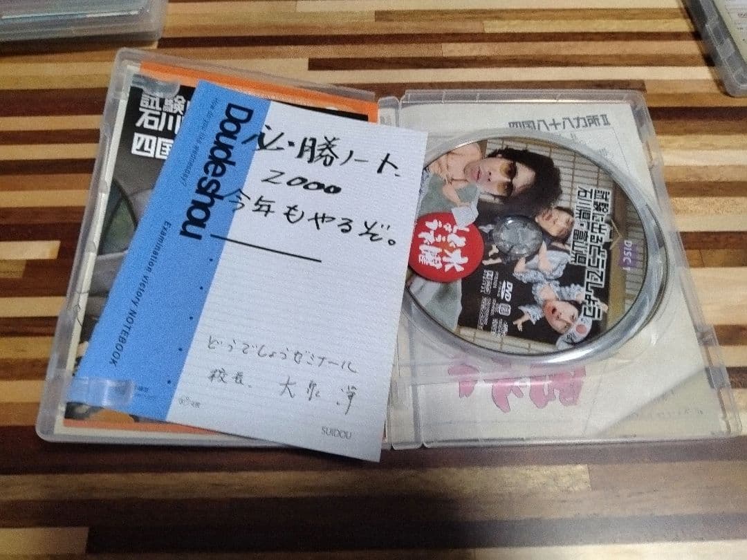 水曜どうでしょう DVD16枚セット