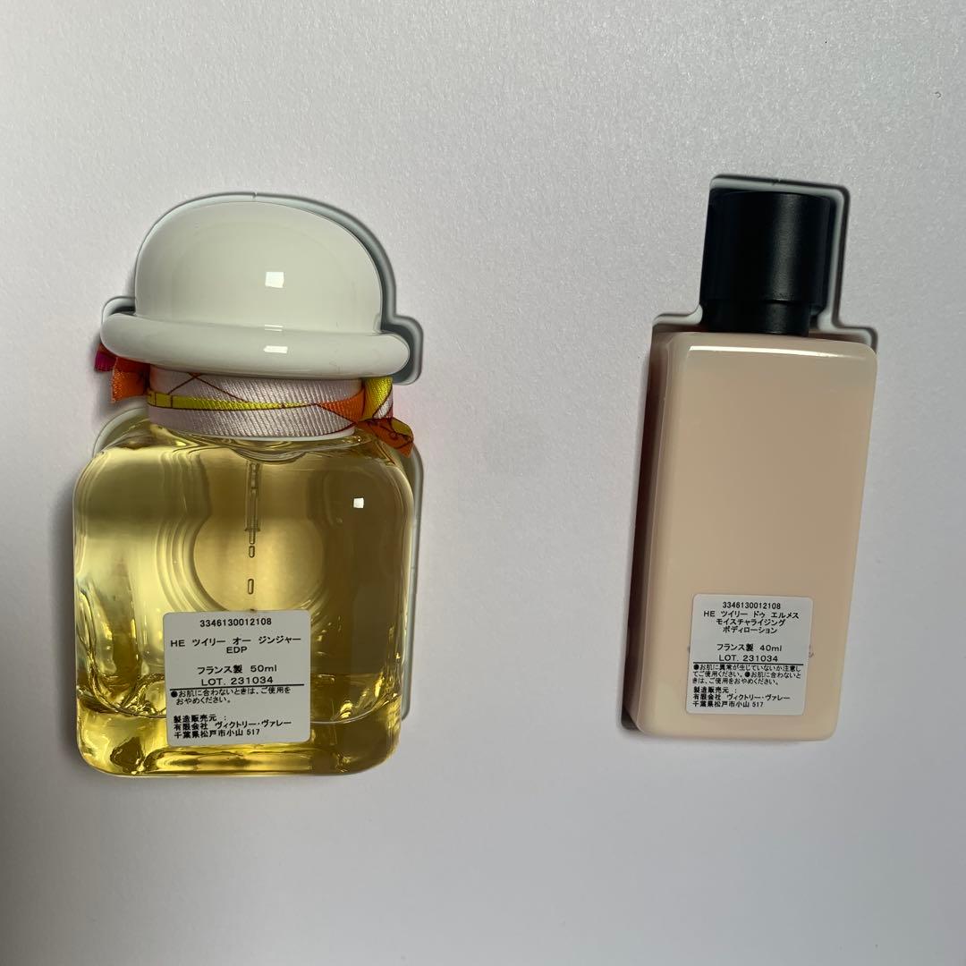 【新品】エルメス HERMES ツイリー オー ジンジャー ギフトセット