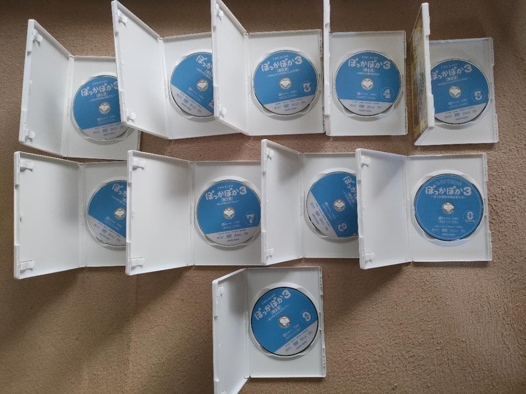 ぽっかぽか3 DVD 10巻セット 愛の劇場