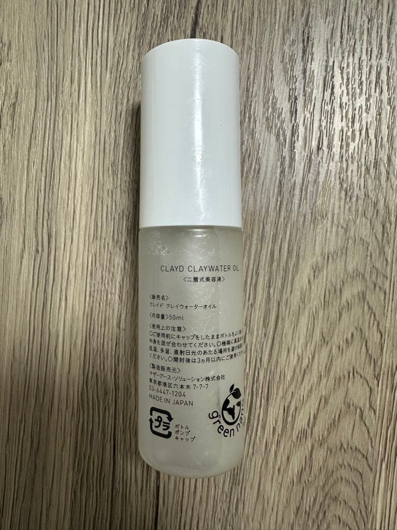 CLAYD CLAYWATER OIL 2本セット