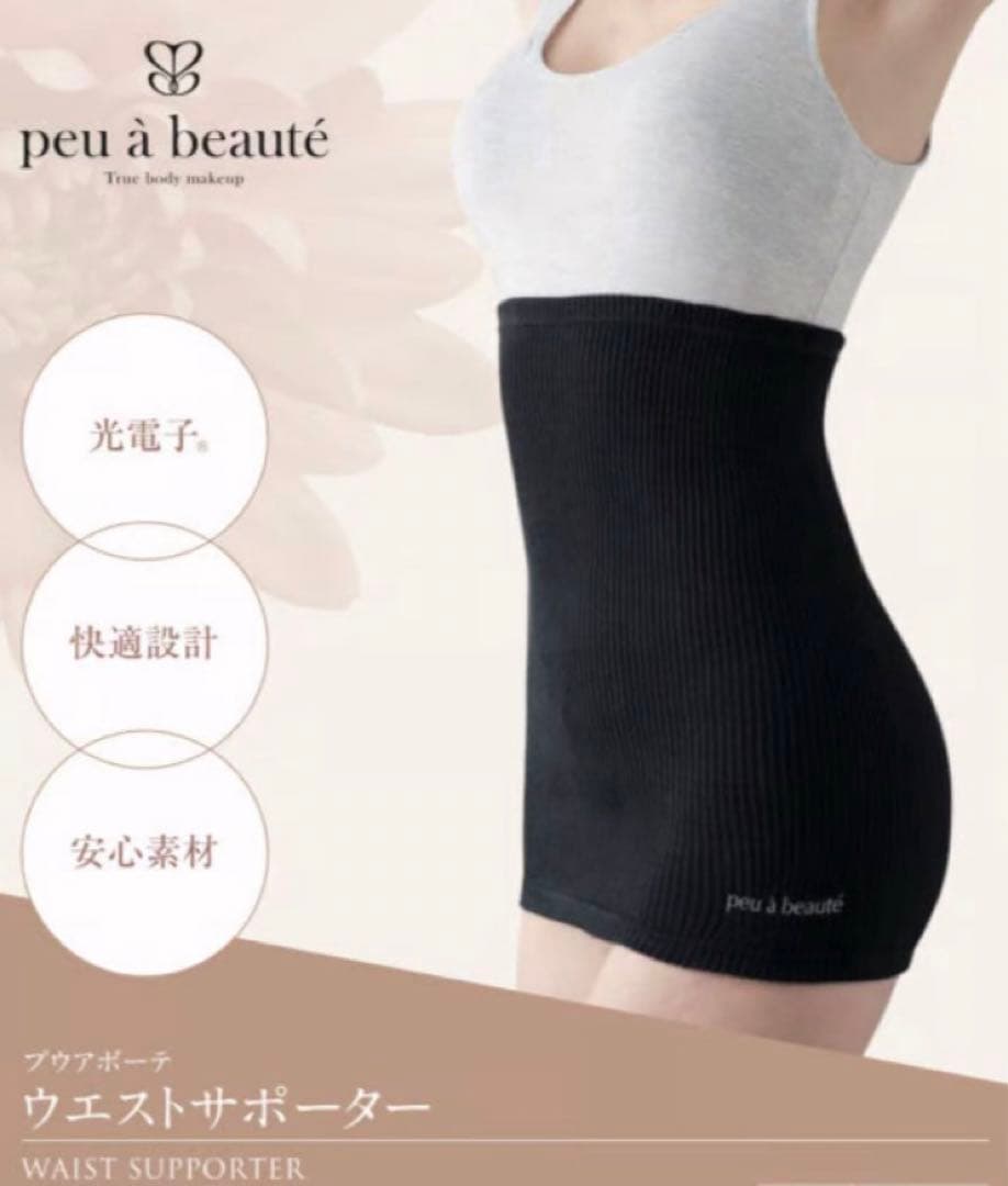 美品】プウアボーテ ウエストサポーター　Mサイズ