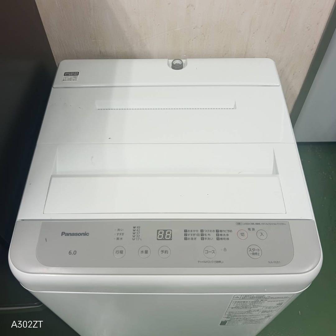 81 Panasonic　洗濯機　冷蔵庫　人気モデルセット　小型　一人暮らし